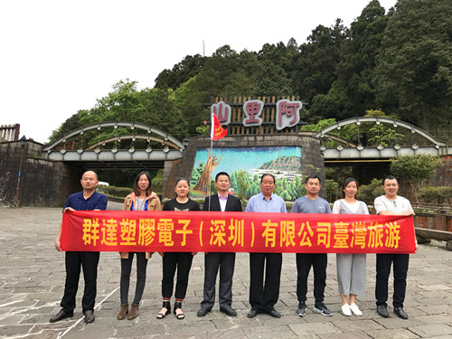 2018年臺灣游_副本.jpg