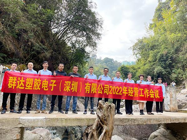 2022年公司風采